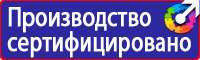 Подставка для огнетушителя оп 8 в Дзержинском