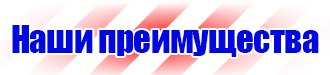 Журнал инструктажа по технике безопасности и пожарной безопасности в Дзержинском vektorb.ru