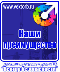Журнал инструктажа по технике безопасности на предприятии в Дзержинском vektorb.ru