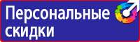 Дорожный знак наклон в Дзержинском