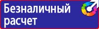 Знак обозначения пожарного щита в Дзержинском