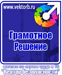 Информационный стенд администрации в Дзержинском