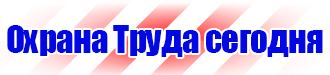 Информационный стенд администрации купить в Дзержинском