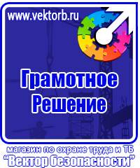 Информационный щит на азс в Дзержинском