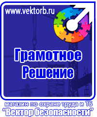 Журнал по технике безопасности на производстве в Дзержинском