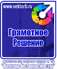 Обязательные журналы по охране труда и пожарной безопасности в Дзержинском