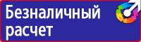 Таблички с надписью на заказ в Дзержинском
