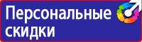 Запрещающие знаки дорожного движения для пешеходов в Дзержинском
