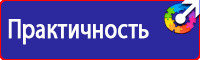 Стенды по охране труда на предприятии в Дзержинском