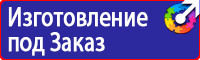 Стенды по охране труда на предприятии в Дзержинском