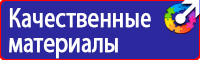 Информация на стенд по охране труда в Дзержинском