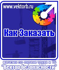 vektorb.ru Стенды в Дзержинском