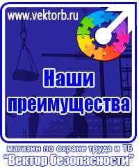 vektorb.ru Стенды для офиса в Дзержинском